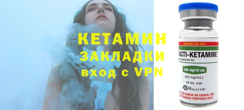 Кетамин ketamine  Бор 